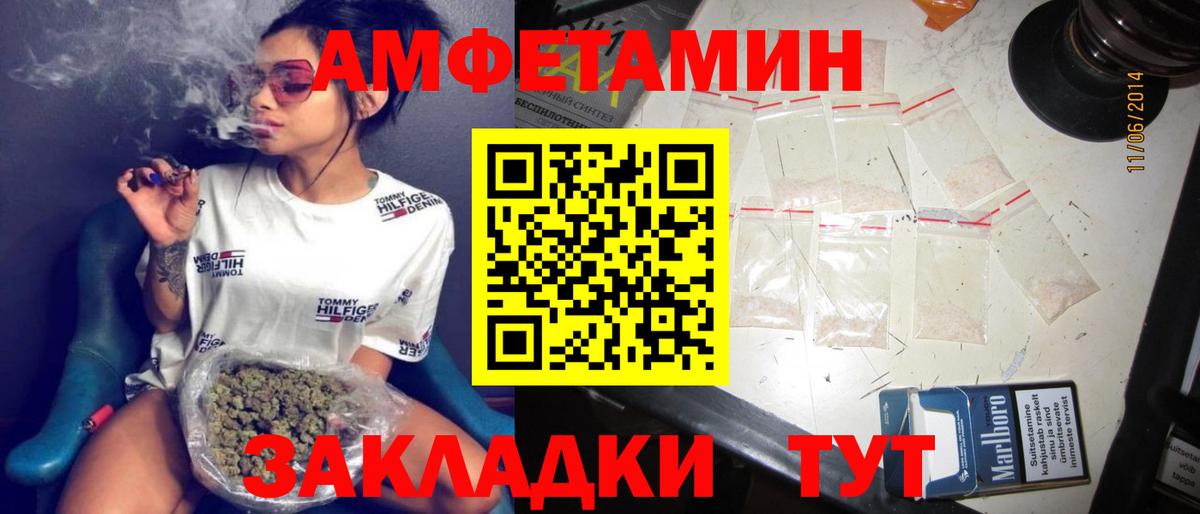 Amphetamine VHQ Сертолово