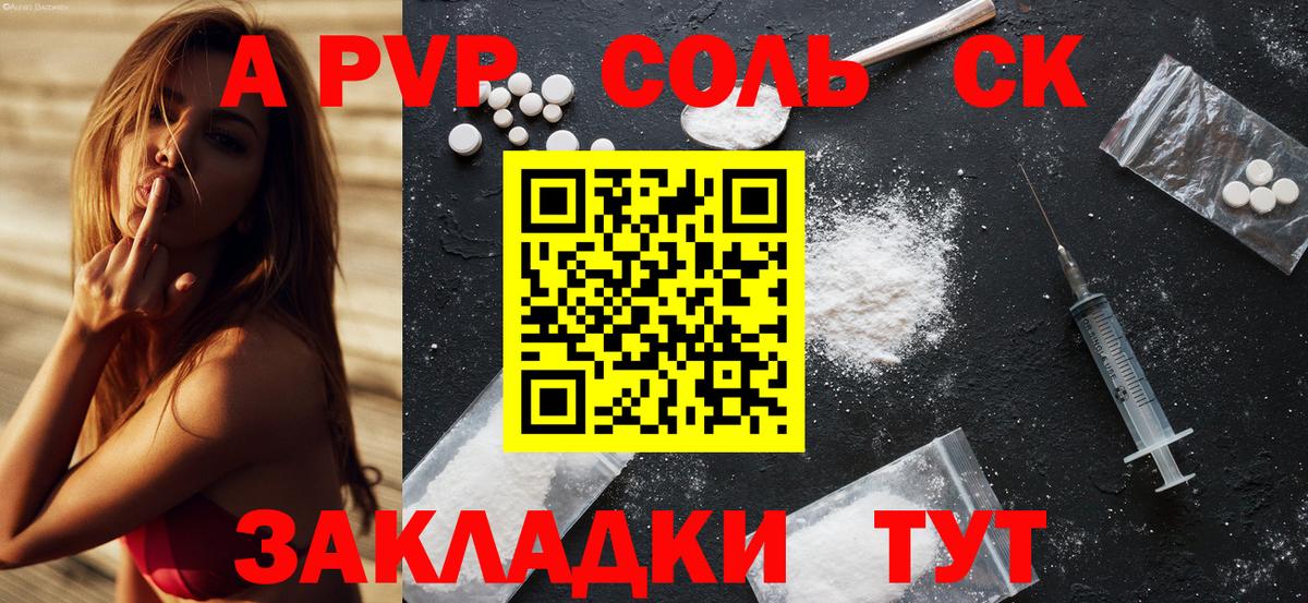 Alpha-PVP мука Сертолово