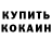 МЕФ кристаллы Touf Kh