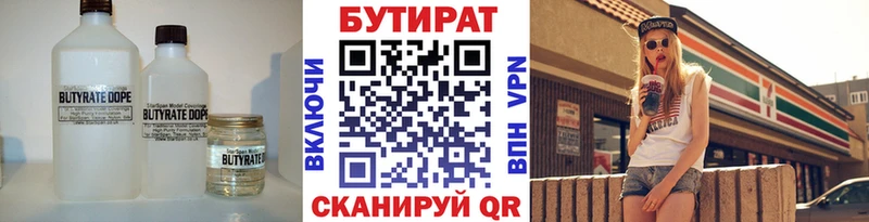 Бутират буратино  Сертолово 
