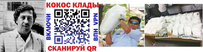 COCAIN Fish Scale  магазин продажи   Сертолово 