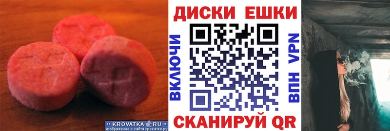 Ecstasy таблы  Сертолово 