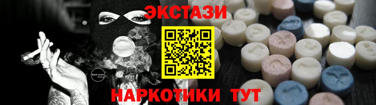 Сертолово  Ecstasy 280мг  ЭКСТАЗИ  ЭКСТАЗИ 300 mg  Вход с VPN 