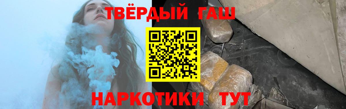 ГАШИШ hashish Сертолово