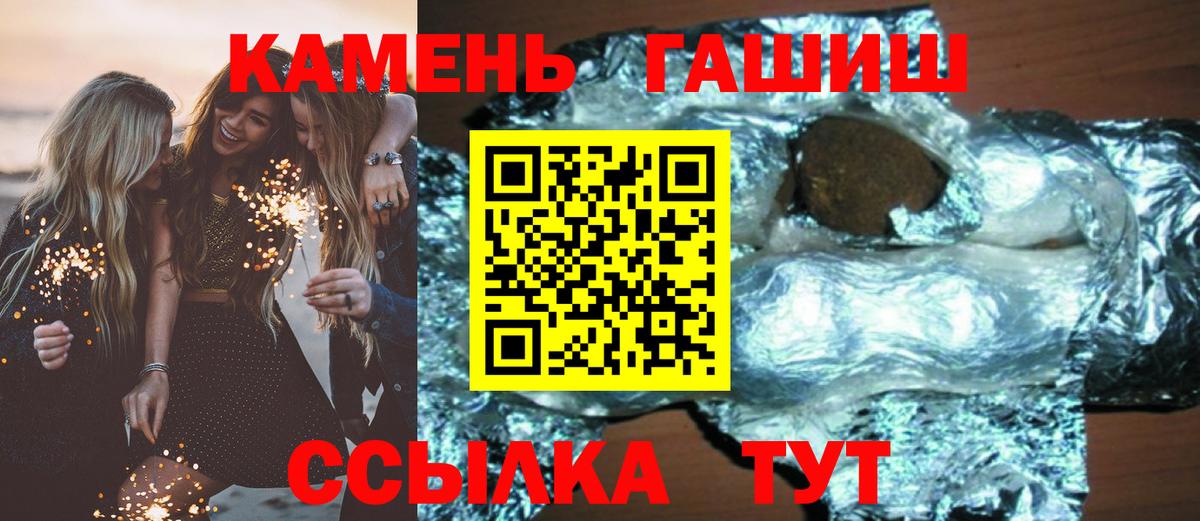 ГАШИШ гашик  Вход с VPN  ГАШИШ Ice-O-Lator  Сертолово 