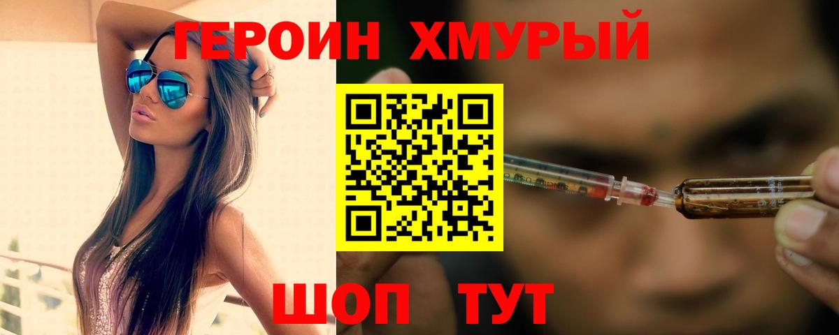 ГЕРОИН белый  Героин  Сертолово  Вход с VPN 