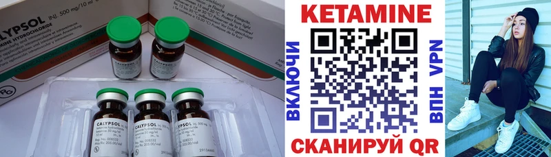mega зеркало  купить наркотик  Сертолово  Кетамин VHQ 