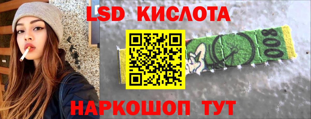Лсд 25 экстази ecstasy Сертолово