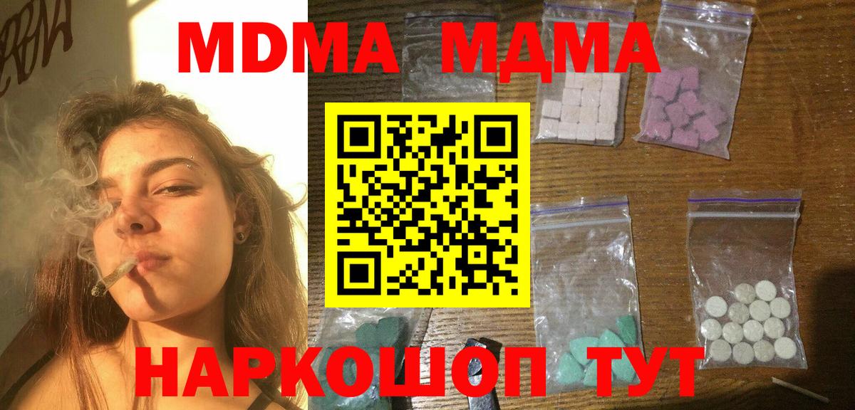 MDMA crystal Сертолово