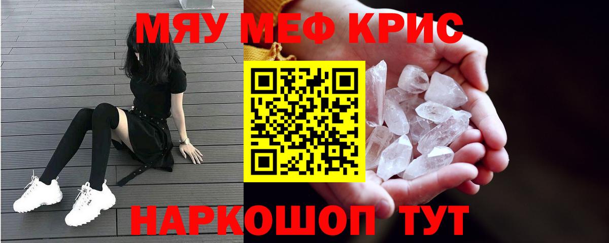 Сертолово  Мефедрон мука  Мефедрон  Меф мука  Вход с VPN 
