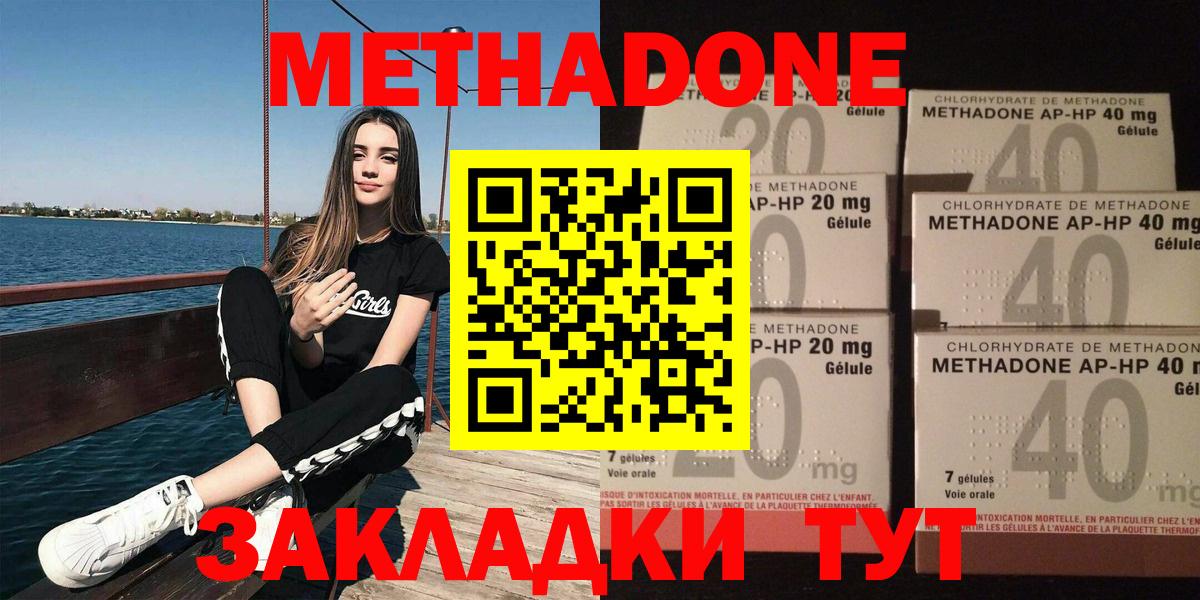 Метадон VHQ  Вход с VPN  Сертолово  Метадон белоснежный 