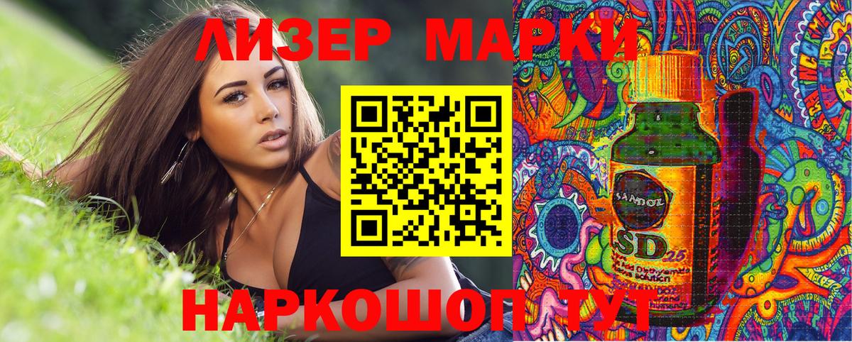 Сертолово  Марки 25I-NBOMe 1,8мг  Вход с VPN  Марки NBOMe  Марки 25I-NBOMe 1,8мг 