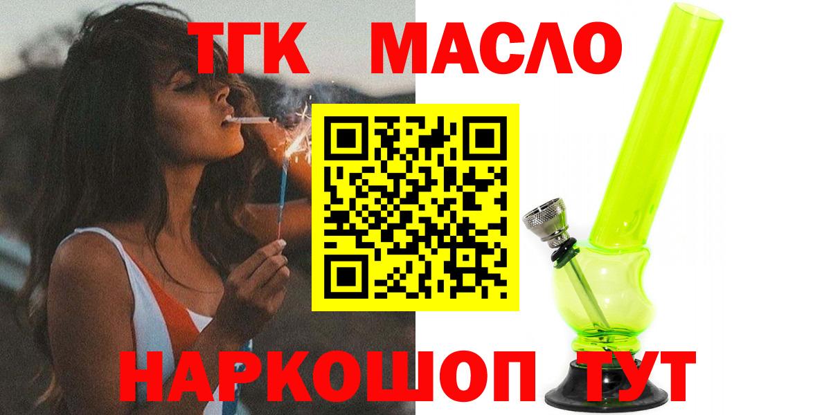 Сертолово  Дистиллят ТГК THC oil  кракен зеркало  Вход с VPN  Дистиллят ТГК вейп 