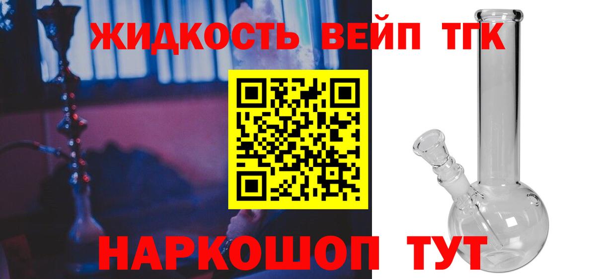 Дистиллят ТГК Wax Сертолово